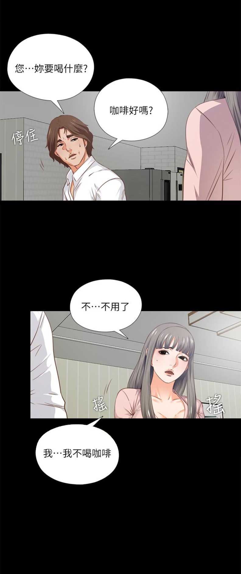 《爱徒》漫画最新章节第3话免费下拉式在线观看章节第【8】张图片