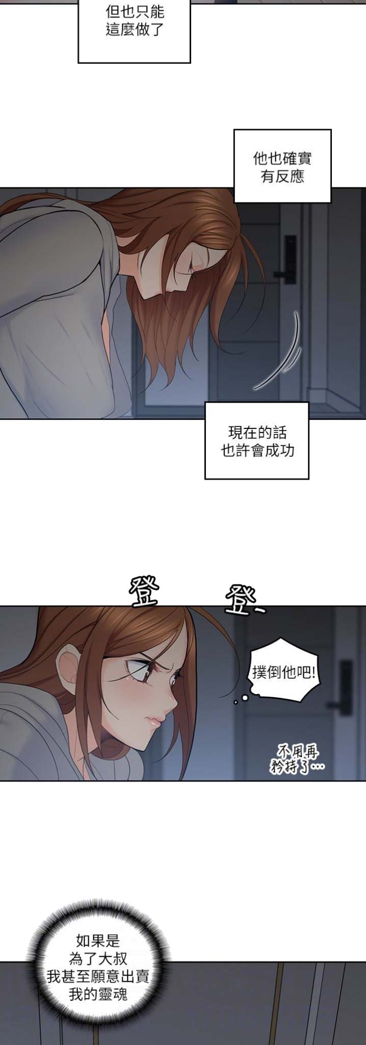 《亲爱的大叔》漫画最新章节第37话免费下拉式在线观看章节第【9】张图片