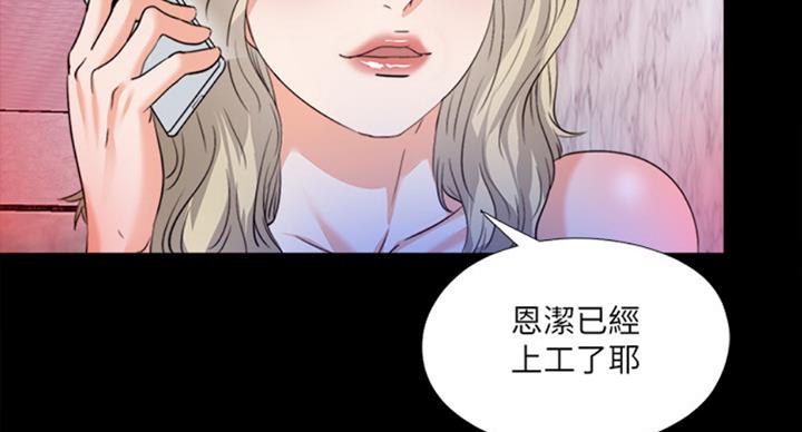 《爱徒》漫画最新章节第96话免费下拉式在线观看章节第【29】张图片