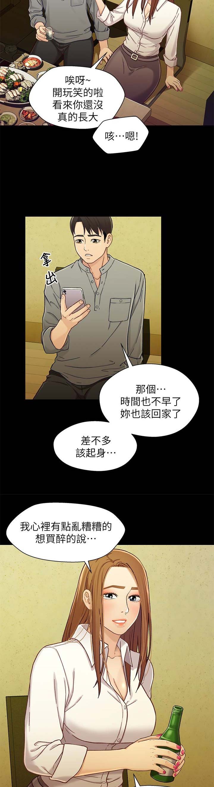 《兄妹关系》漫画最新章节第37话免费下拉式在线观看章节第【6】张图片