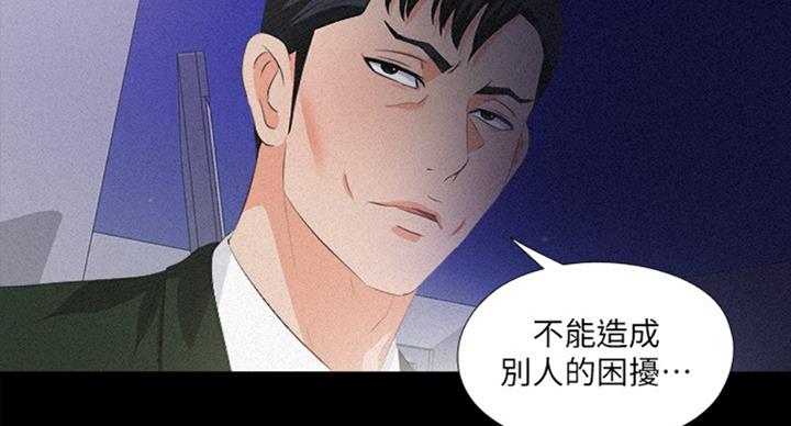 《爱徒》漫画最新章节第87话免费下拉式在线观看章节第【14】张图片