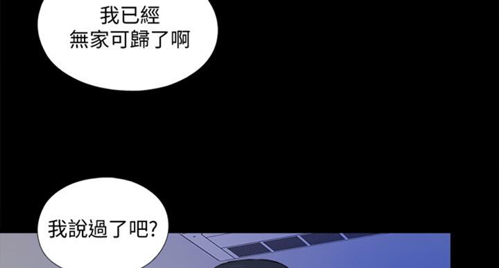 《爱徒》漫画最新章节第96话免费下拉式在线观看章节第【95】张图片