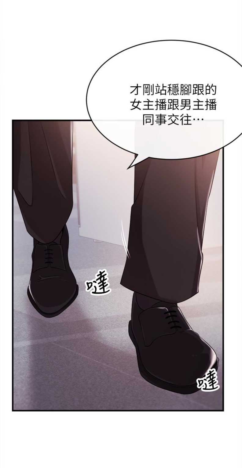 《主播之争》漫画最新章节第9话免费下拉式在线观看章节第【15】张图片