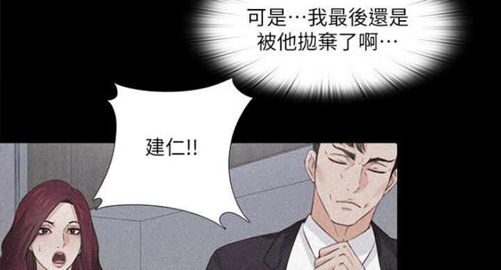 《爱徒》漫画最新章节第100话免费下拉式在线观看章节第【36】张图片