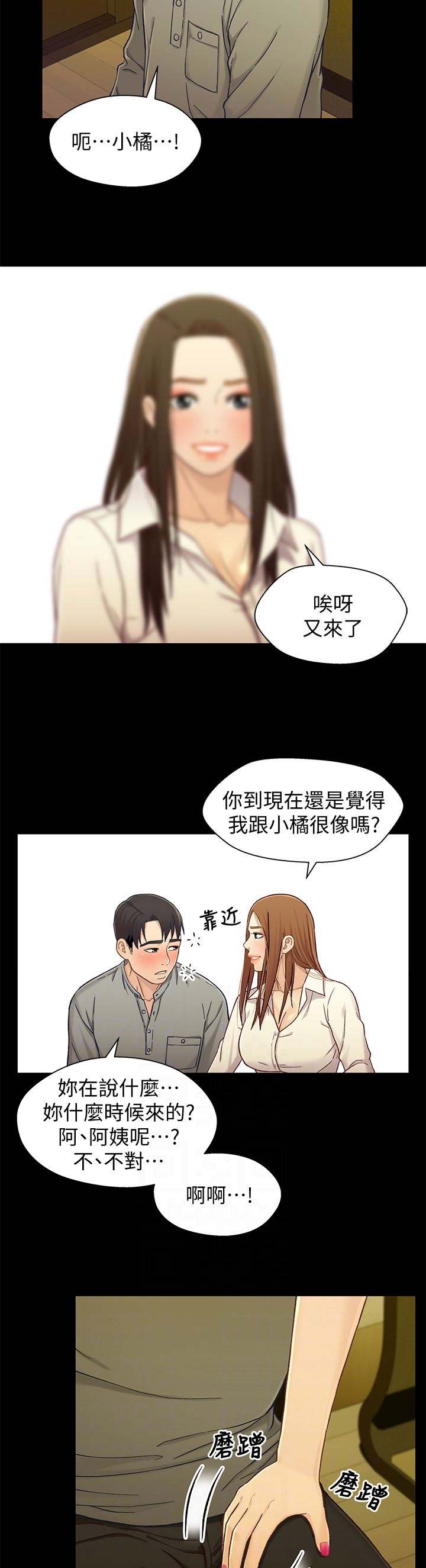 《兄妹关系》漫画最新章节第37话免费下拉式在线观看章节第【3】张图片