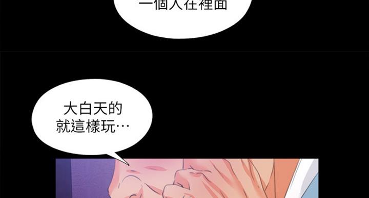 《爱徒》漫画最新章节第95话免费下拉式在线观看章节第【18】张图片