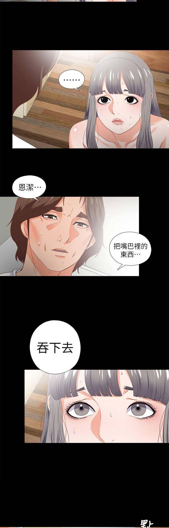 《爱徒》漫画最新章节第44话免费下拉式在线观看章节第【6】张图片