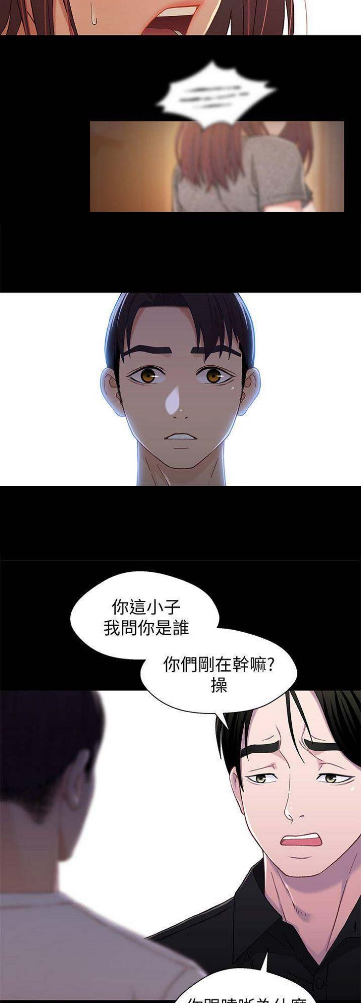 《兄妹关系》漫画最新章节第47话免费下拉式在线观看章节第【3】张图片