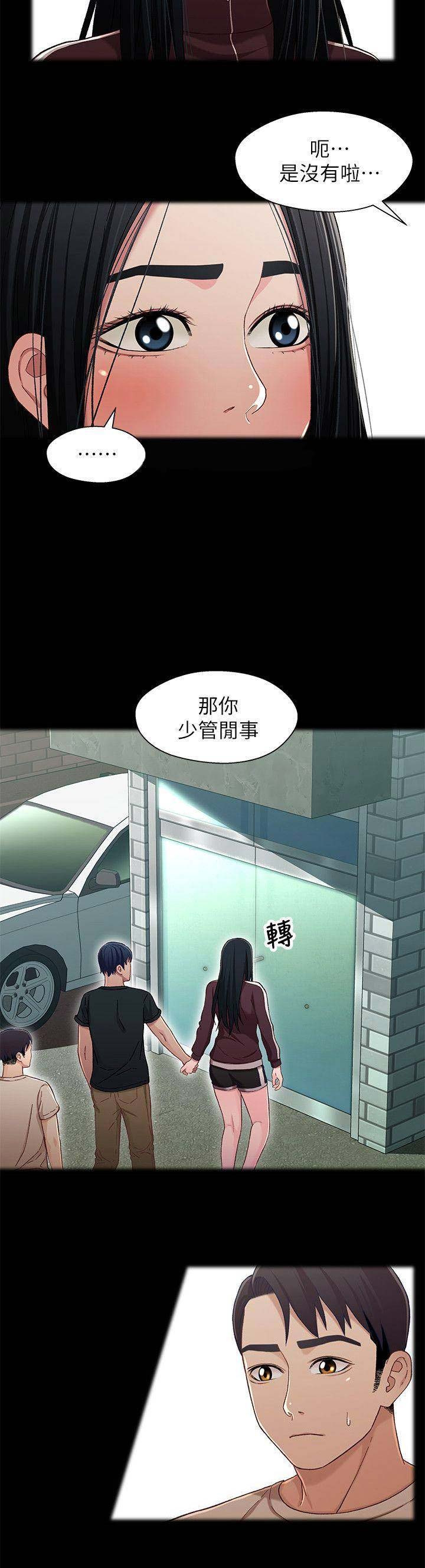 《兄妹关系》漫画最新章节第49话免费下拉式在线观看章节第【7】张图片