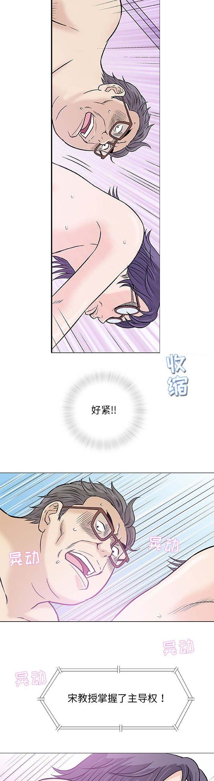 《奇趣新人》漫画最新章节第45话免费下拉式在线观看章节第【4】张图片