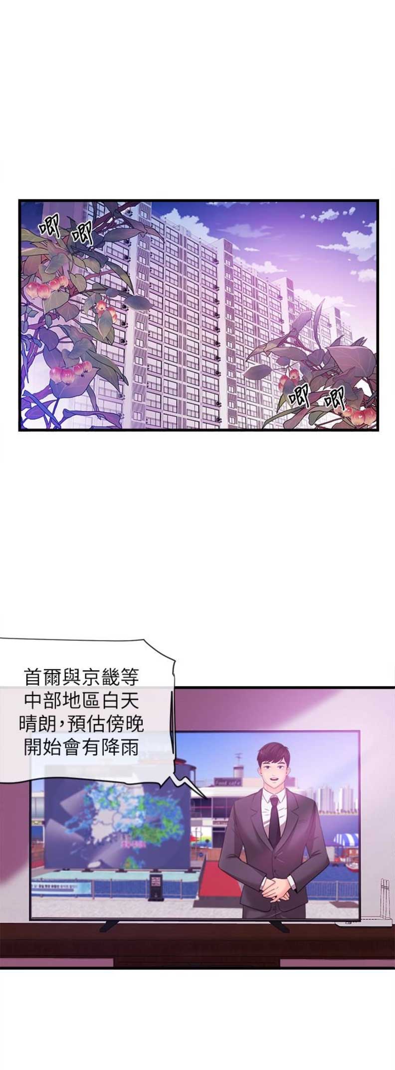 《主播之争》漫画最新章节第7话免费下拉式在线观看章节第【7】张图片