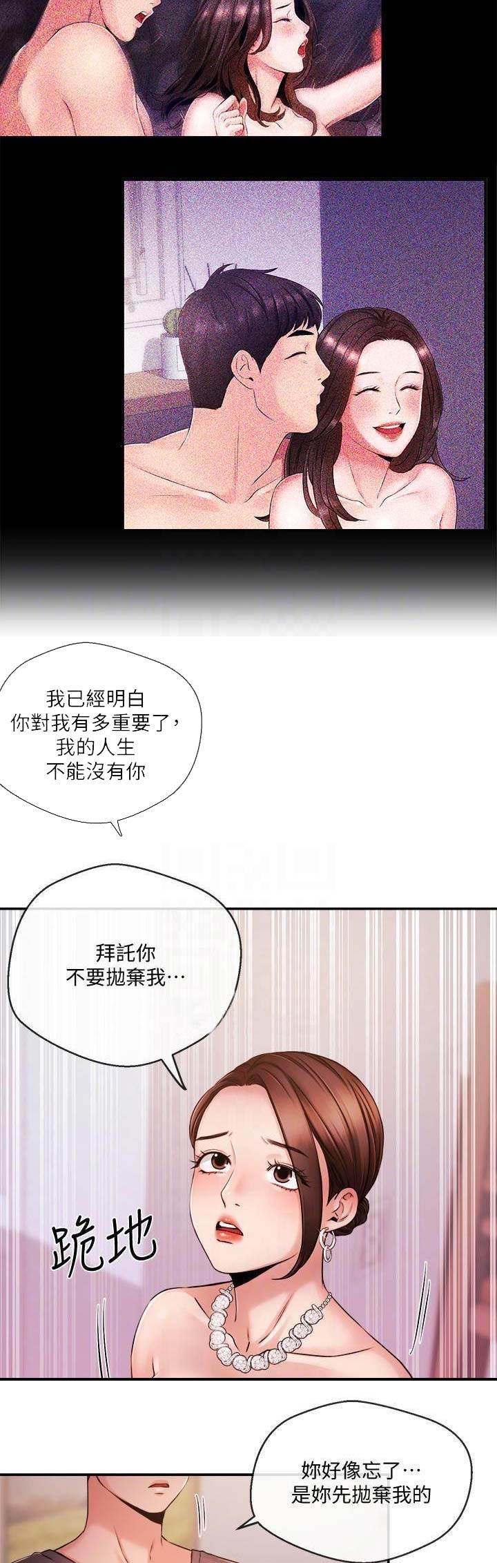 《主播之争》漫画最新章节第66话免费下拉式在线观看章节第【9】张图片