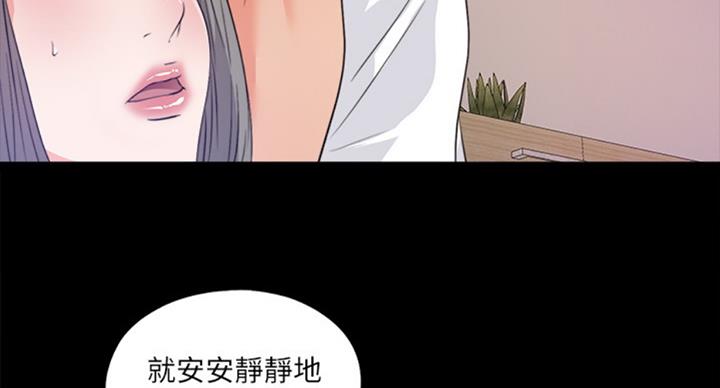 《爱徒》漫画最新章节第96话免费下拉式在线观看章节第【65】张图片