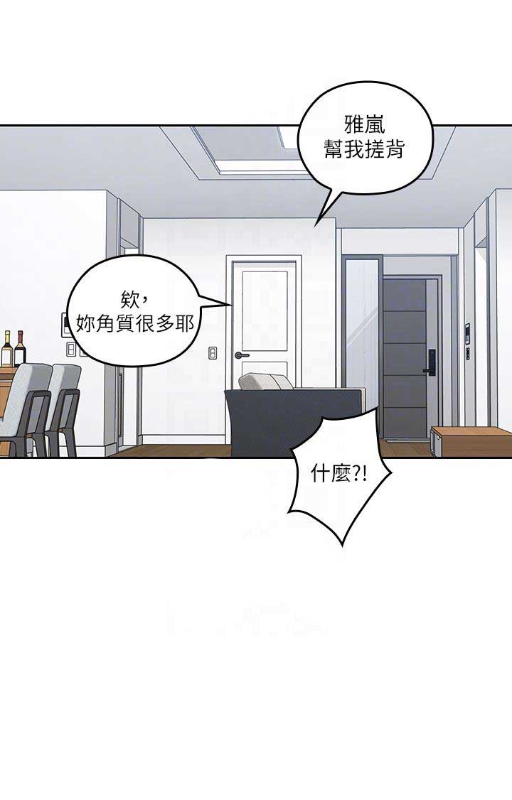 《亲爱的大叔》漫画最新章节第15话免费下拉式在线观看章节第【1】张图片