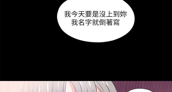 《爱徒》漫画最新章节第98话免费下拉式在线观看章节第【18】张图片