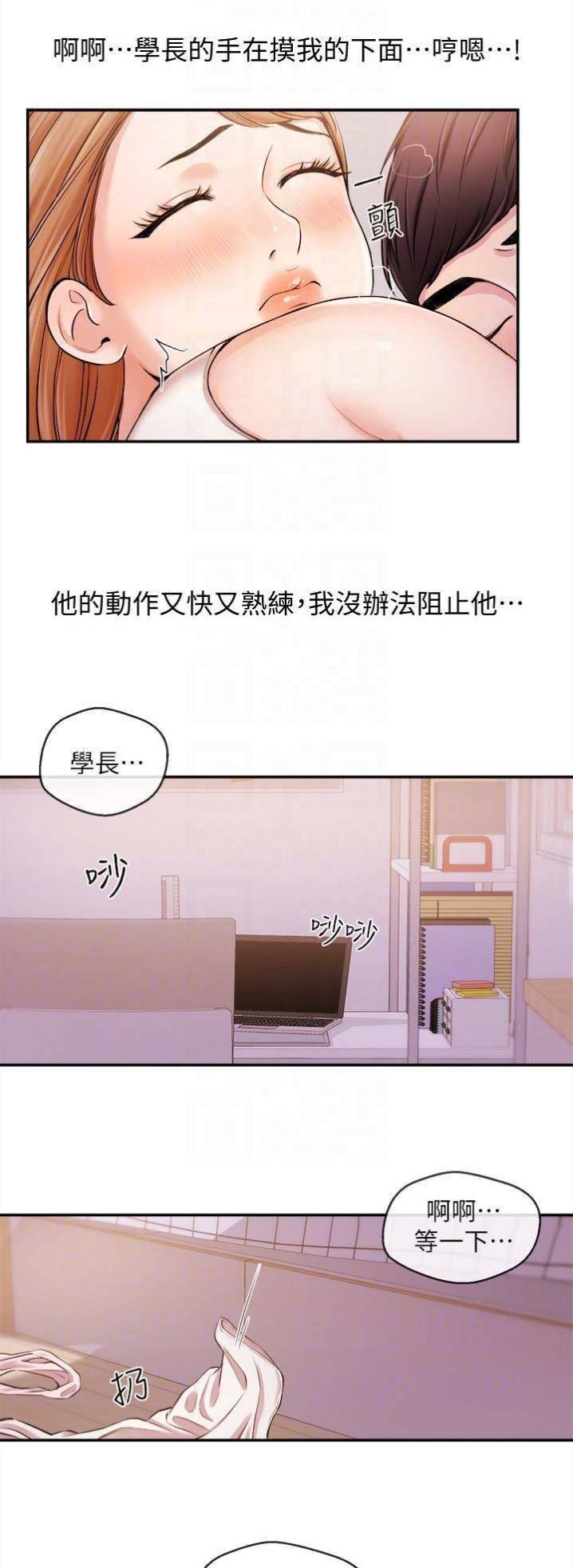 《主播之争》漫画最新章节第35话免费下拉式在线观看章节第【2】张图片