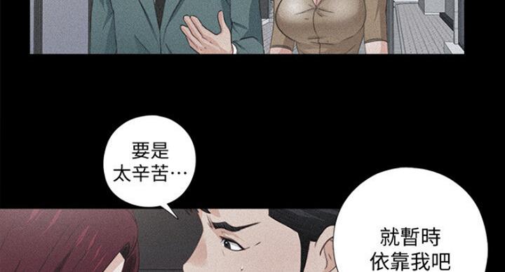 《爱徒》漫画最新章节第100话免费下拉式在线观看章节第【41】张图片