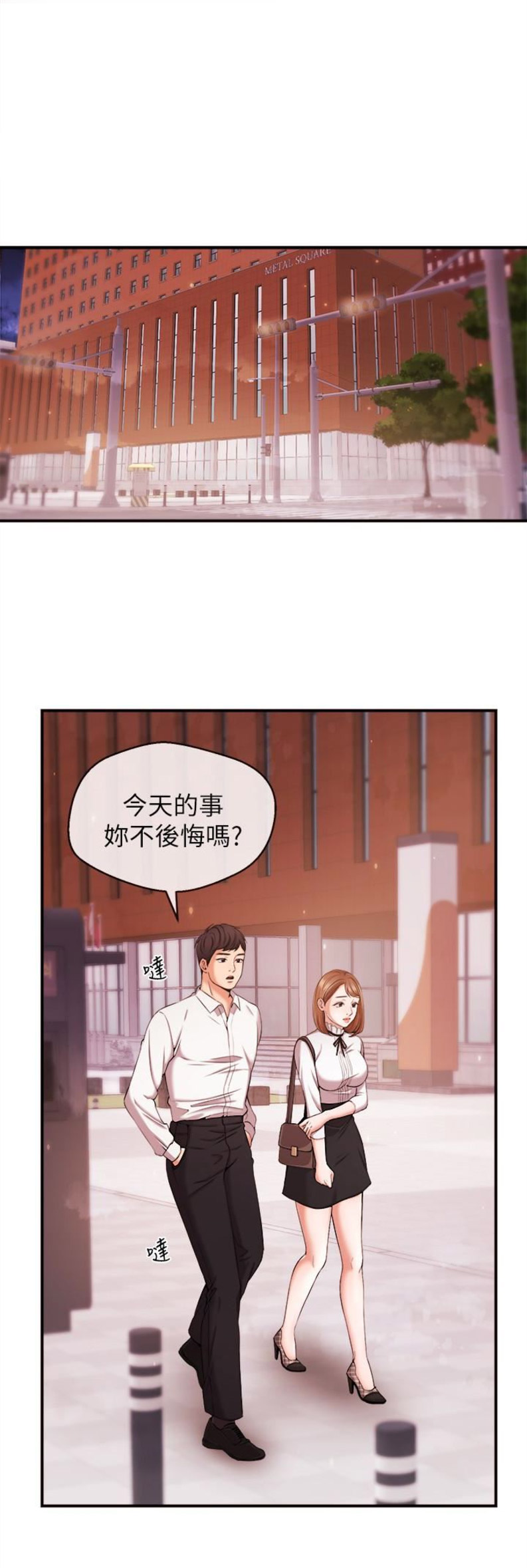 《主播之争》漫画最新章节第23话免费下拉式在线观看章节第【10】张图片