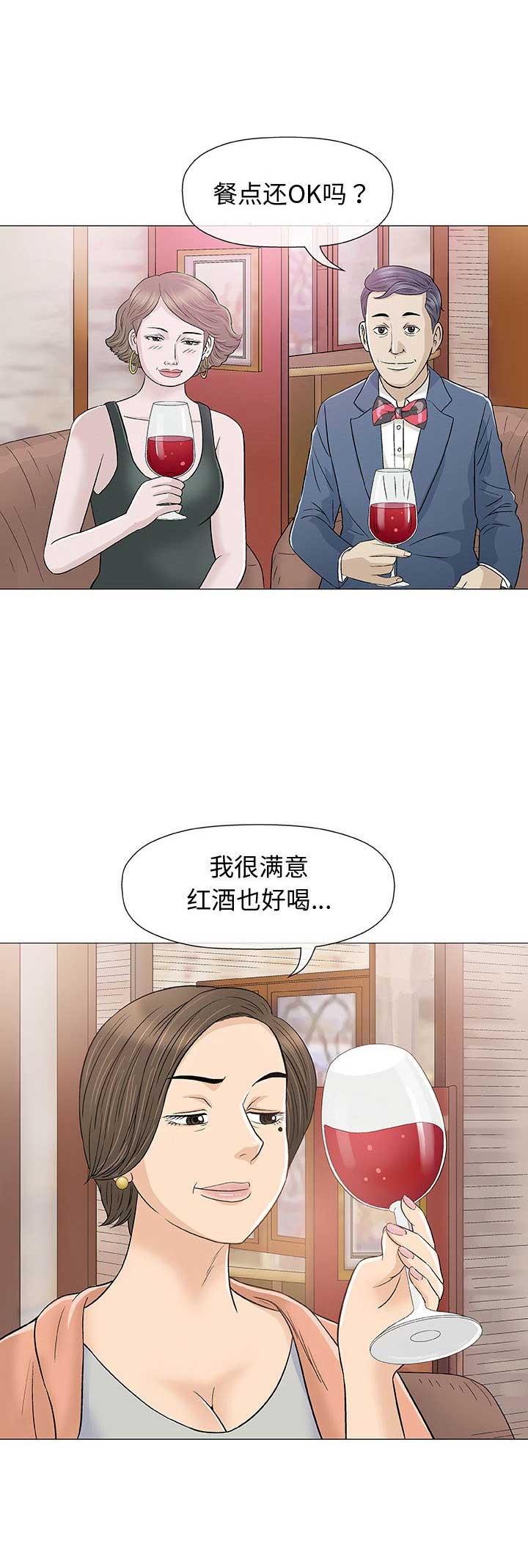 《奇趣新人》漫画最新章节第20话免费下拉式在线观看章节第【3】张图片