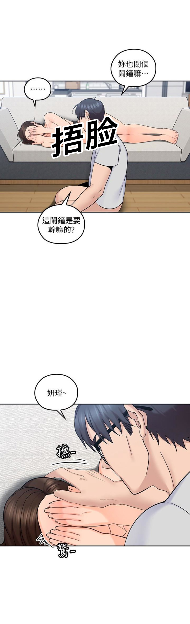 《亲爱的大叔》漫画最新章节第27话免费下拉式在线观看章节第【15】张图片