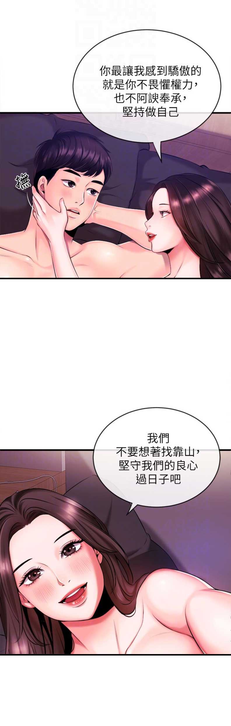 《主播之争》漫画最新章节第4话免费下拉式在线观看章节第【14】张图片