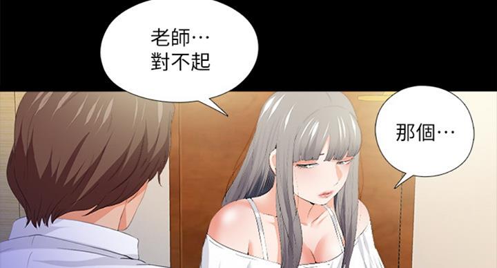 《爱徒》漫画最新章节第87话免费下拉式在线观看章节第【52】张图片