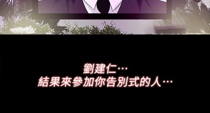 《爱徒》漫画最新章节第102话免费下拉式在线观看章节第【71】张图片