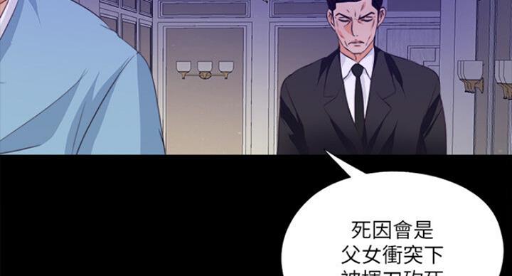 《爱徒》漫画最新章节第99话免费下拉式在线观看章节第【28】张图片