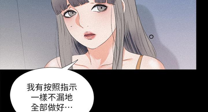 《爱徒》漫画最新章节第87话免费下拉式在线观看章节第【16】张图片