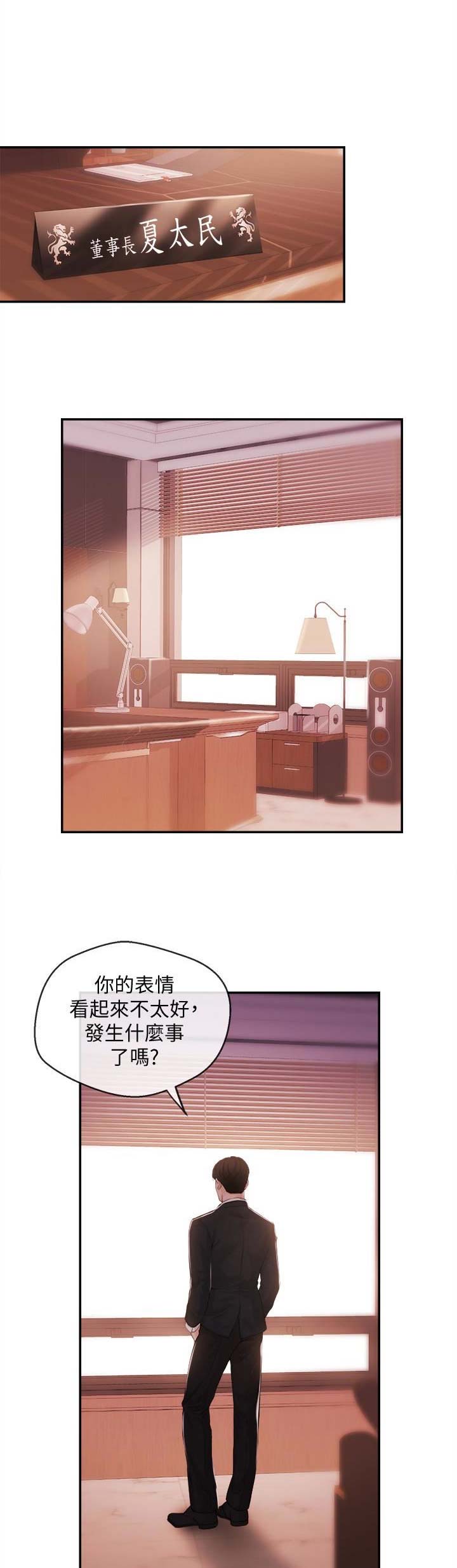 《主播之争》漫画最新章节第39话免费下拉式在线观看章节第【8】张图片