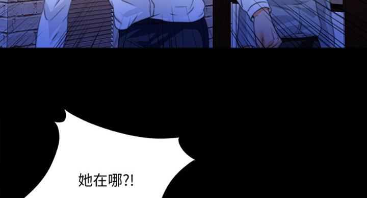 《爱徒》漫画最新章节第88话免费下拉式在线观看章节第【11】张图片