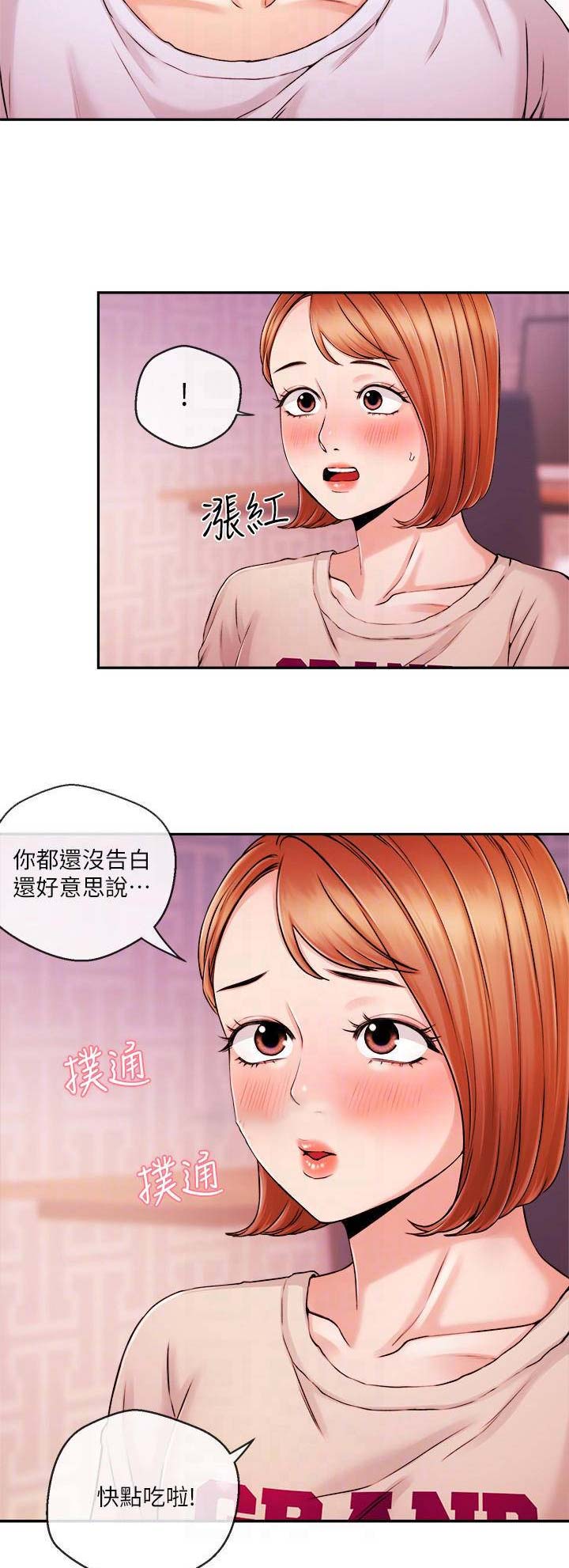 《主播之争》漫画最新章节第59话免费下拉式在线观看章节第【10】张图片