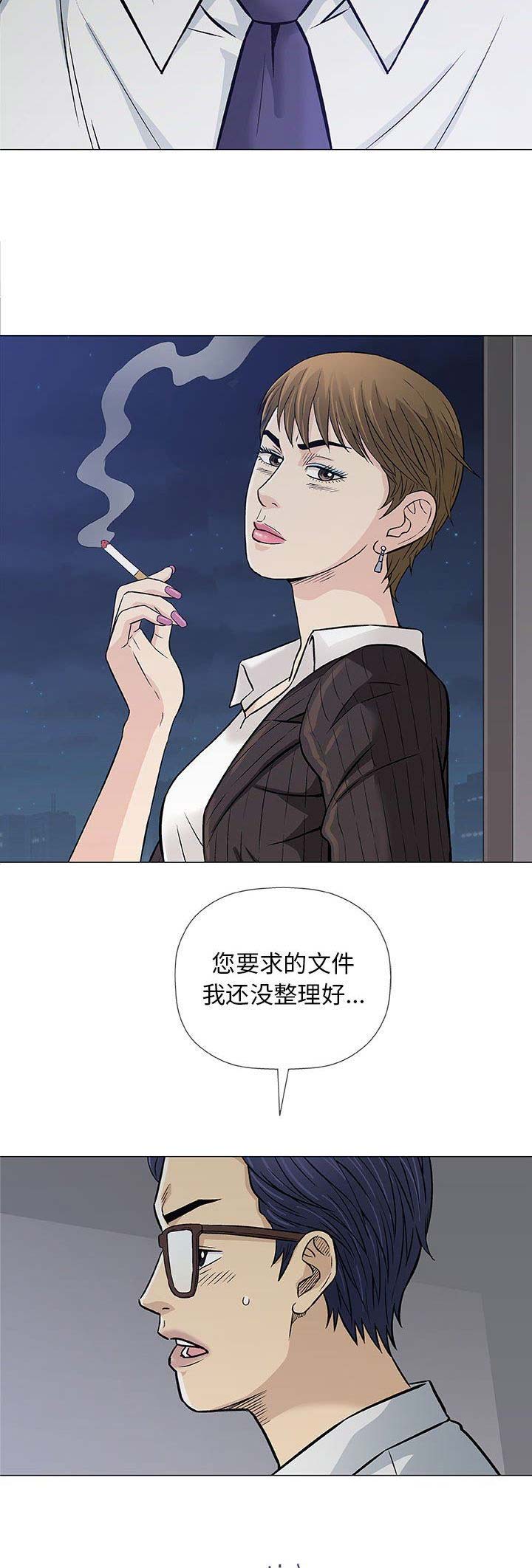 《奇趣新人》漫画最新章节第63话免费下拉式在线观看章节第【4】张图片