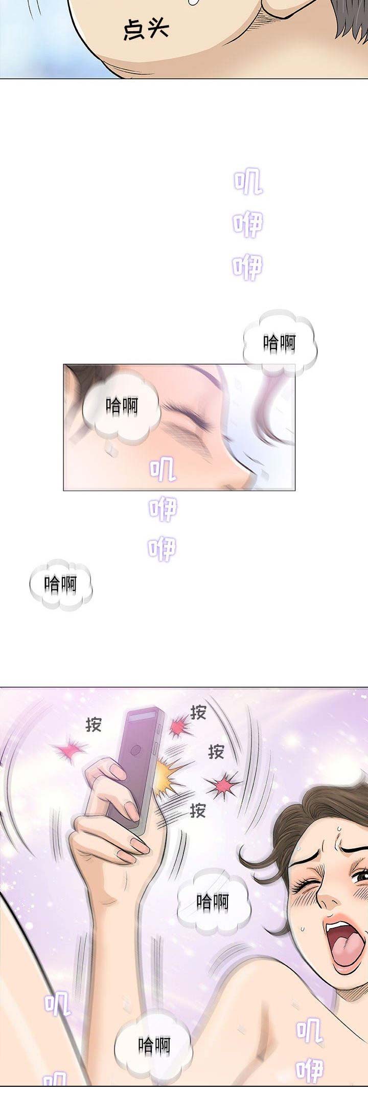 《奇趣新人》漫画最新章节第35话免费下拉式在线观看章节第【7】张图片