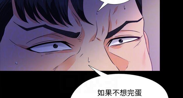 《爱徒》漫画最新章节第97话免费下拉式在线观看章节第【46】张图片