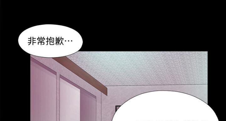 《爱徒》漫画最新章节第101话免费下拉式在线观看章节第【78】张图片