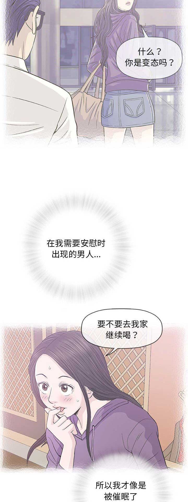 《奇趣新人》漫画最新章节第70话免费下拉式在线观看章节第【12】张图片