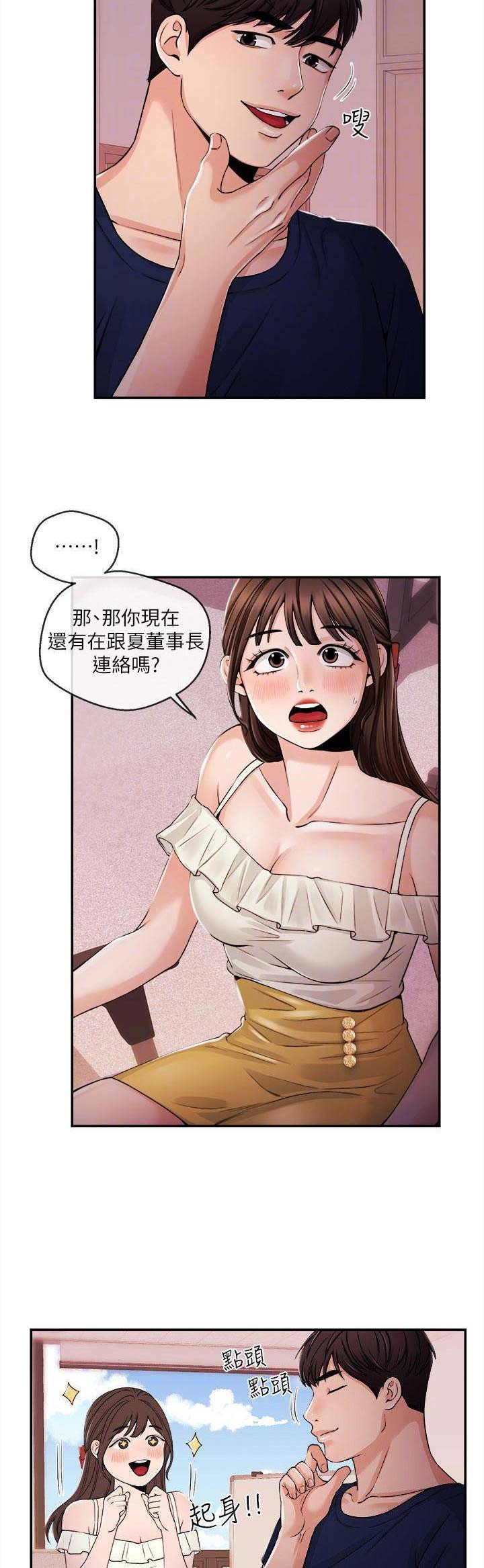 《主播之争》漫画最新章节第41话免费下拉式在线观看章节第【8】张图片