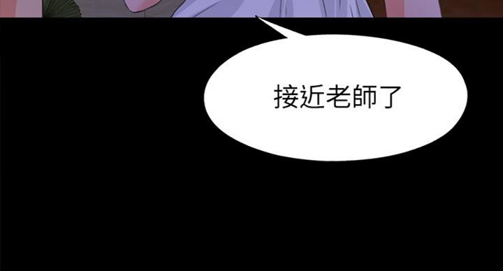 《爱徒》漫画最新章节第87话免费下拉式在线观看章节第【1】张图片