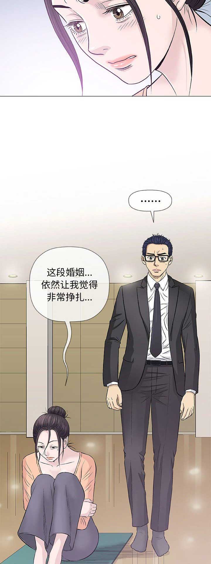 《奇趣新人》漫画最新章节第70话免费下拉式在线观看章节第【3】张图片