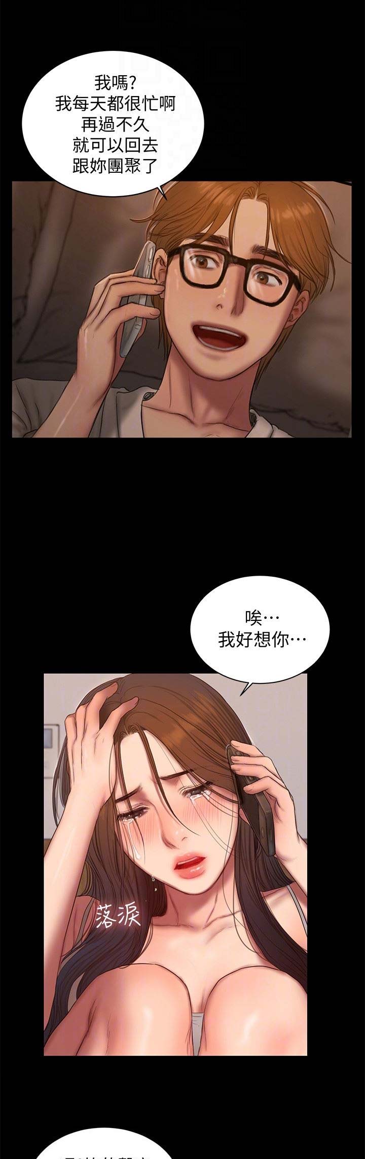 《逃离》漫画最新章节第94话免费下拉式在线观看章节第【6】张图片