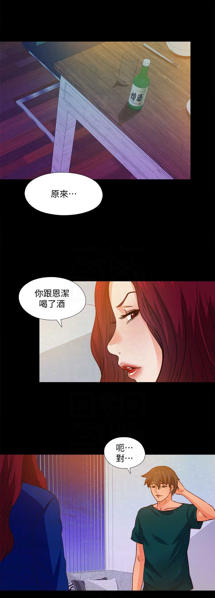 《爱徒》漫画最新章节第78话免费下拉式在线观看章节第【3】张图片