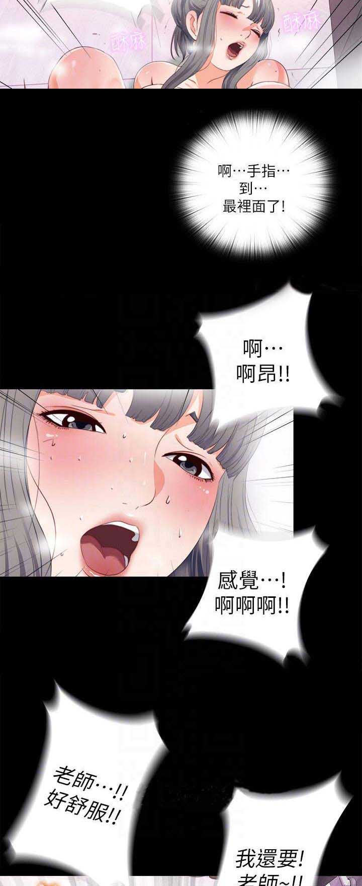 《爱徒》漫画最新章节第51话免费下拉式在线观看章节第【3】张图片