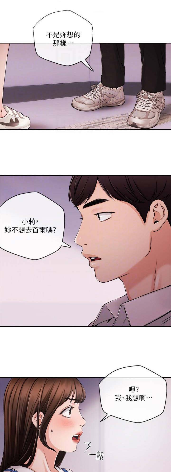 《主播之争》漫画最新章节第59话免费下拉式在线观看章节第【3】张图片