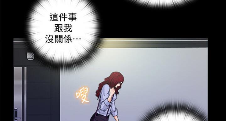 《爱徒》漫画最新章节第100话免费下拉式在线观看章节第【46】张图片