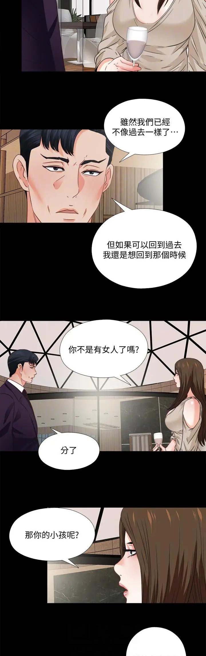 《爱徒》漫画最新章节第67话免费下拉式在线观看章节第【15】张图片