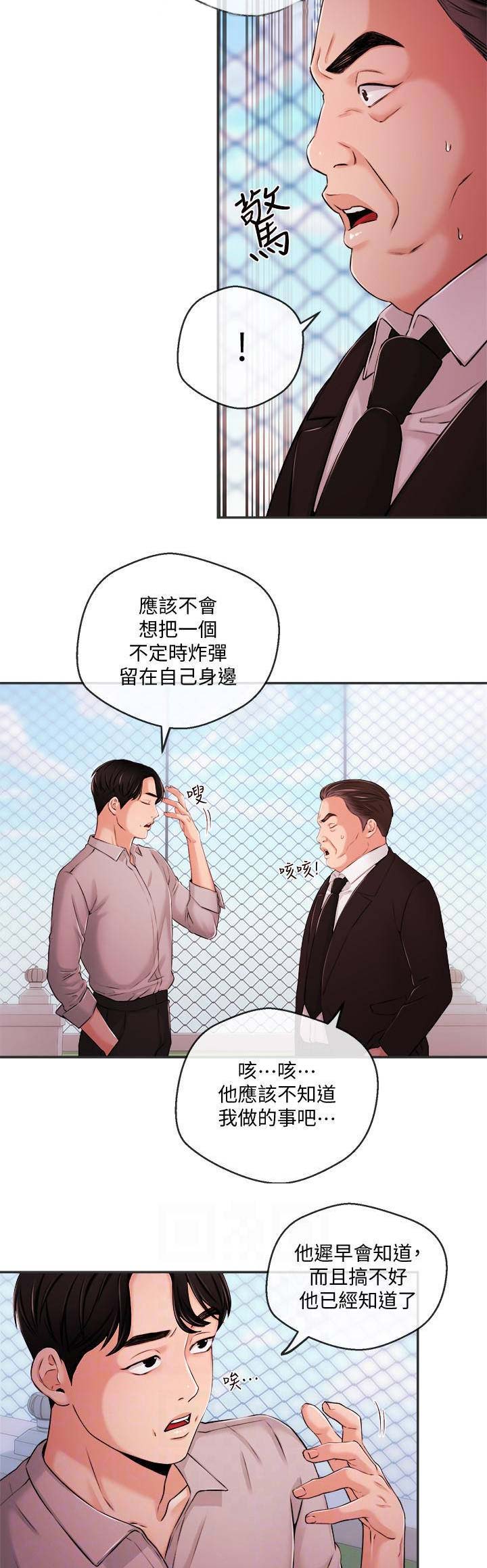 《主播之争》漫画最新章节第63话免费下拉式在线观看章节第【13】张图片