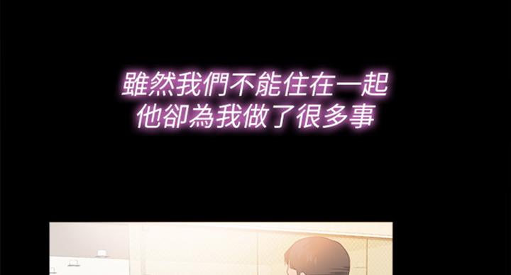 《爱徒》漫画最新章节第88话免费下拉式在线观看章节第【24】张图片