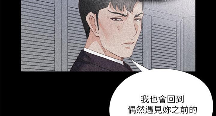 《爱徒》漫画最新章节第100话免费下拉式在线观看章节第【32】张图片