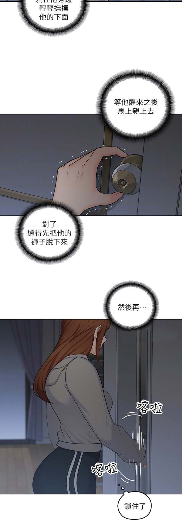 《亲爱的大叔》漫画最新章节第37话免费下拉式在线观看章节第【7】张图片